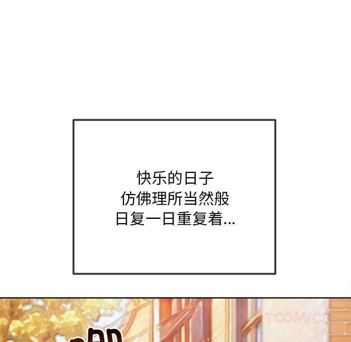 難纏小惡女第285話