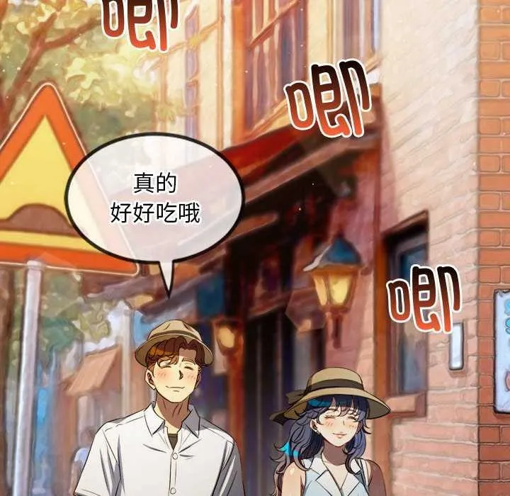 難纏小惡女第285話