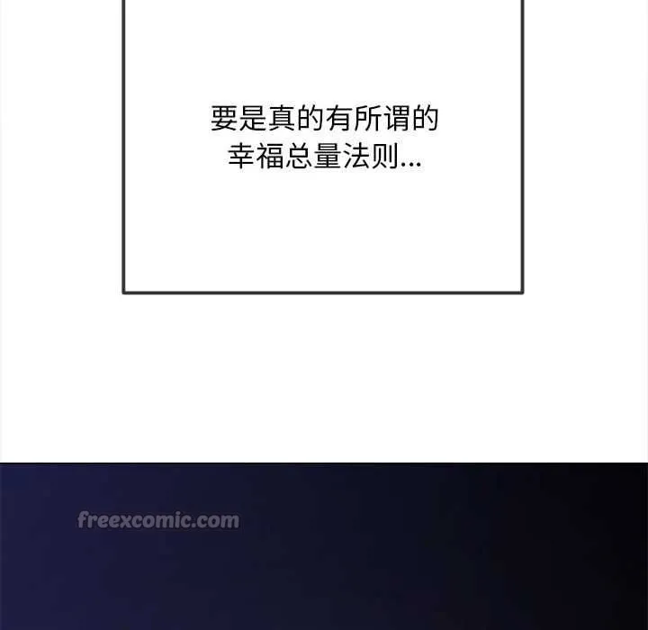難纏小惡女第285話
