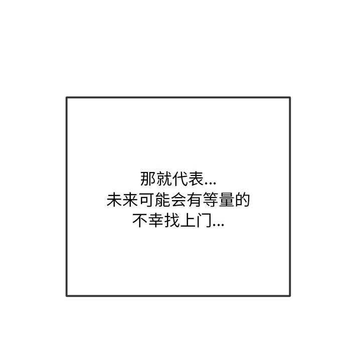 难缠小恶女第285話