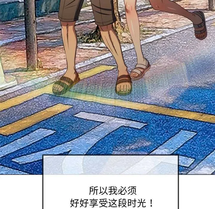 難纏小惡女第285話