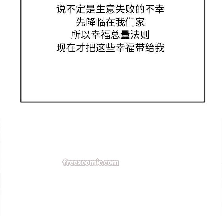 难缠小恶女第285話