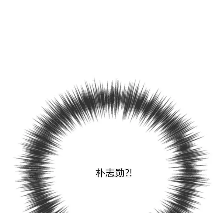 難纏小惡女第285話
