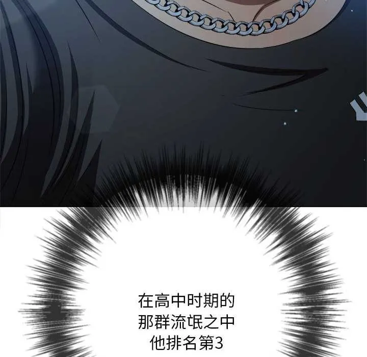 難纏小惡女第285話