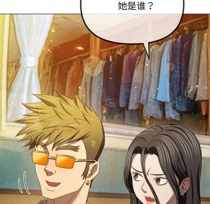 難纏小惡女第285話