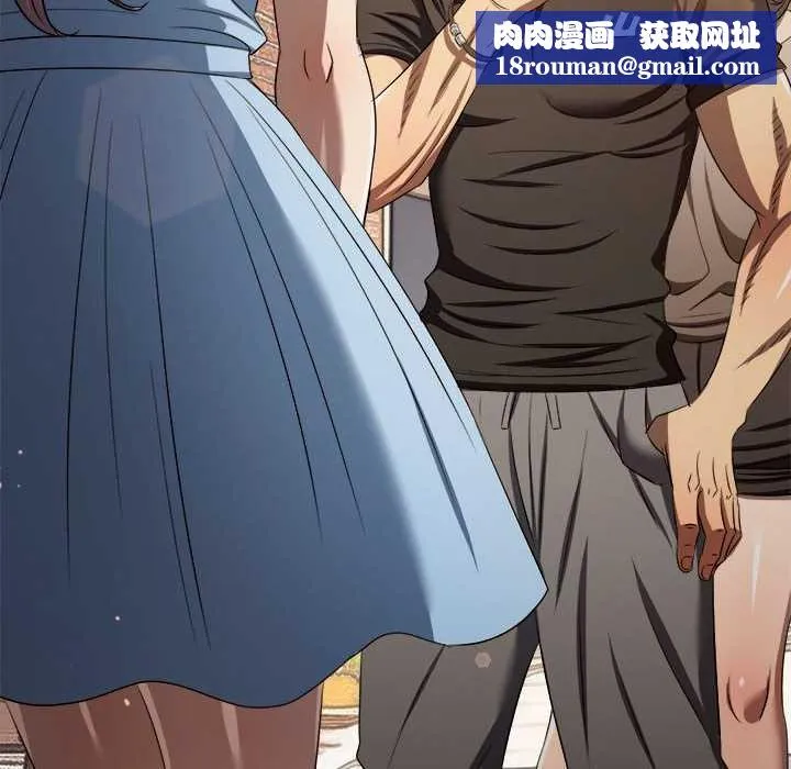 難纏小惡女第285話