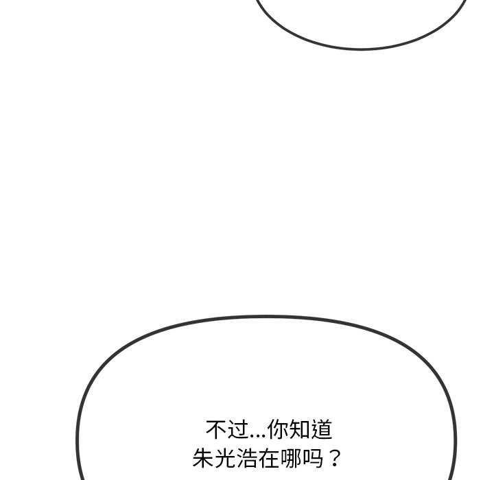 难缠小恶女第285話