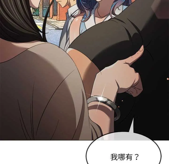 難纏小惡女第285話