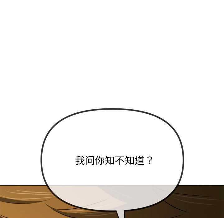 難纏小惡女第285話