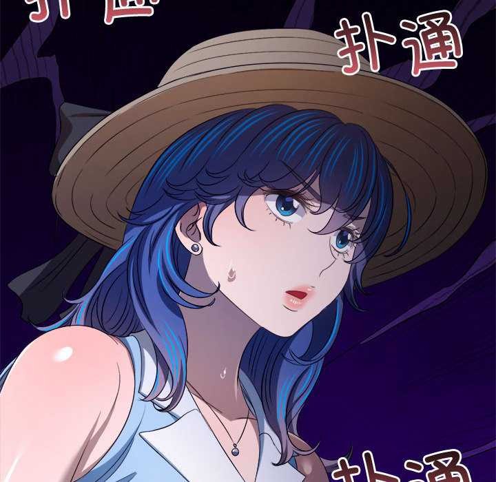 難纏小惡女第285話