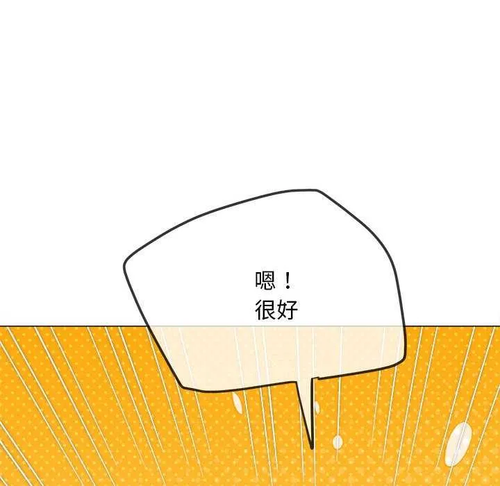 難纏小惡女第285話