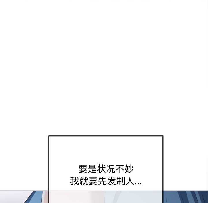 难缠小恶女第285話