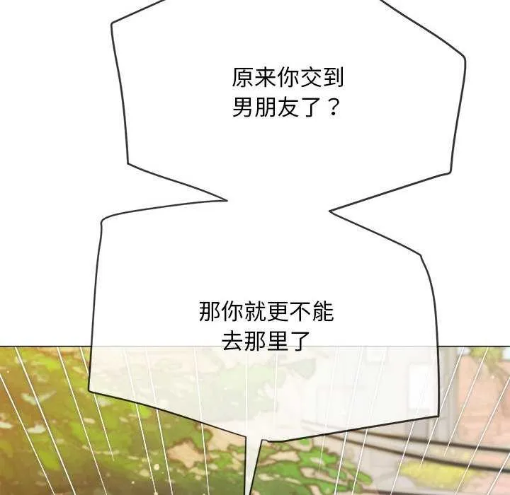 難纏小惡女第285話