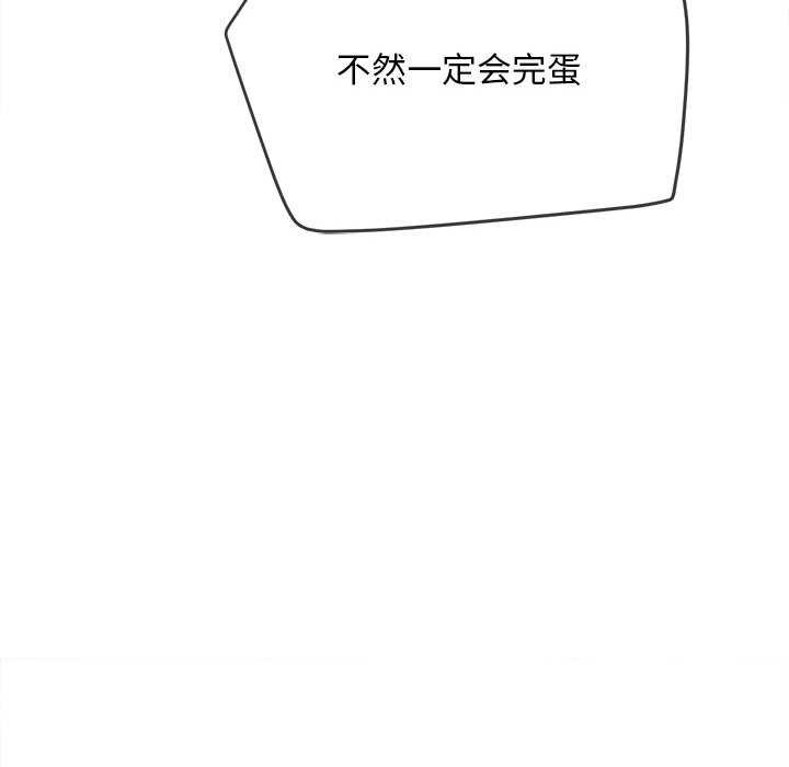 难缠小恶女第285話