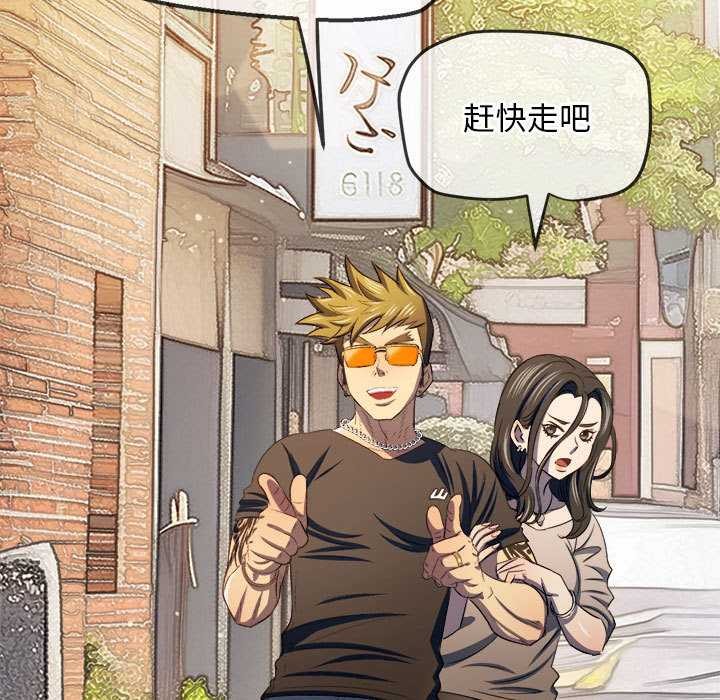 難纏小惡女第285話