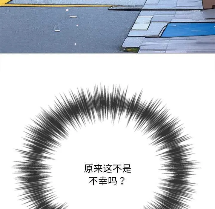 難纏小惡女第285話