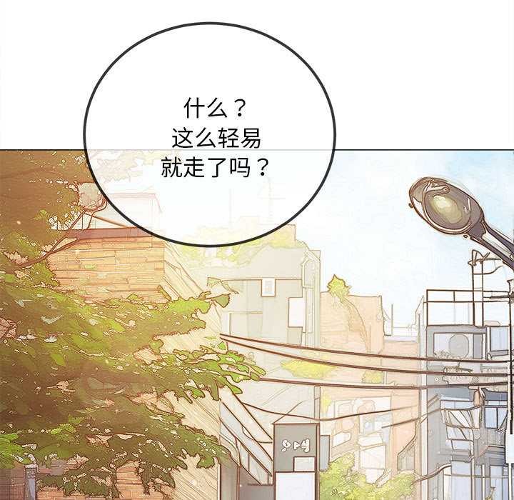 难缠小恶女第285話