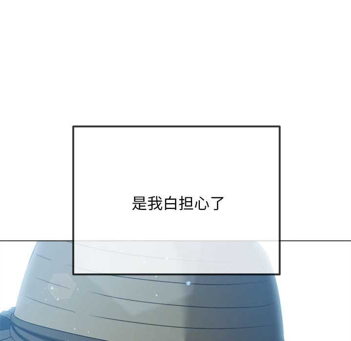 难缠小恶女第285話