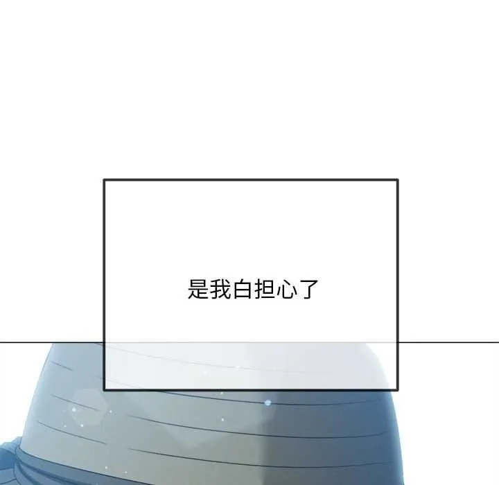 難纏小惡女第285話