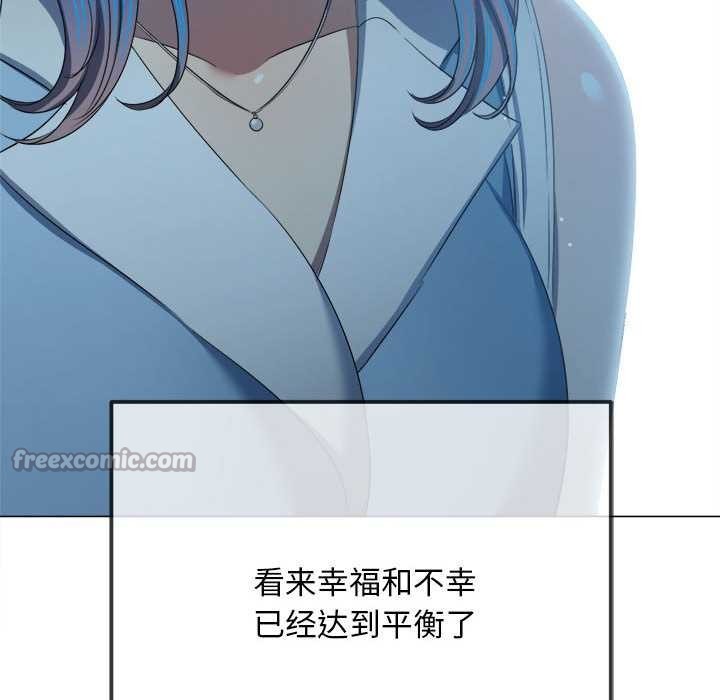 難纏小惡女第285話