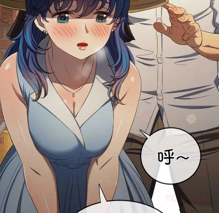 難纏小惡女第285話