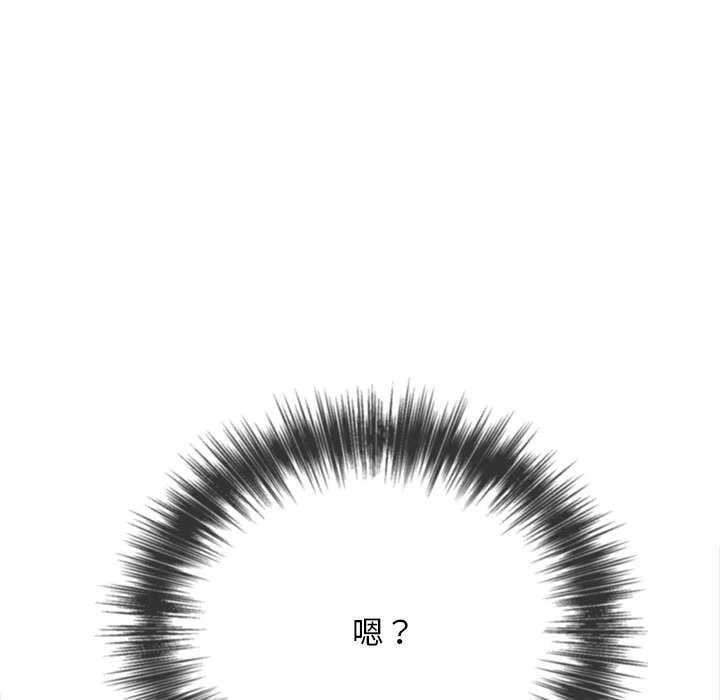 難纏小惡女第285話