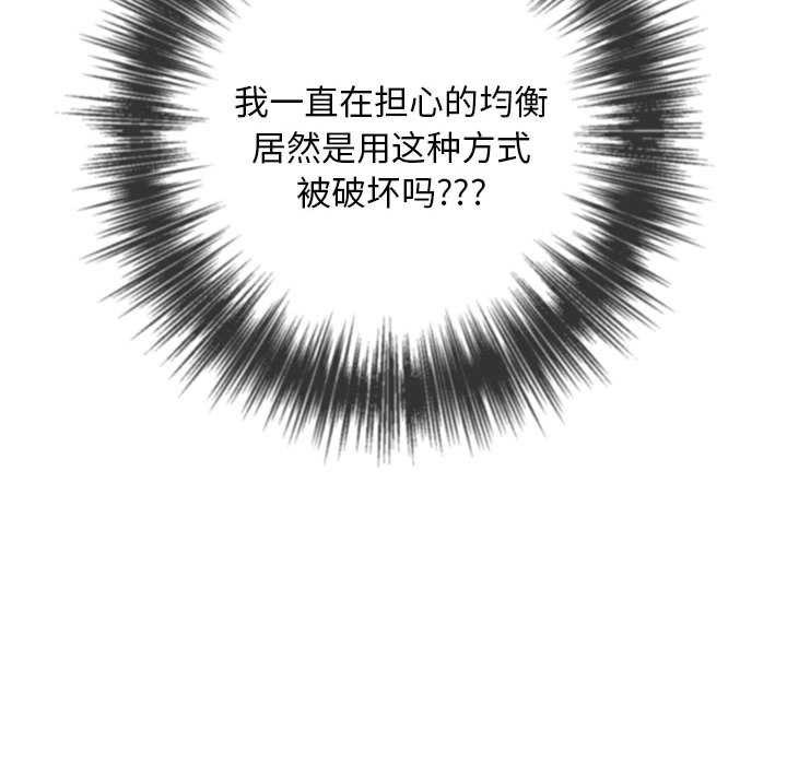 難纏小惡女第285話