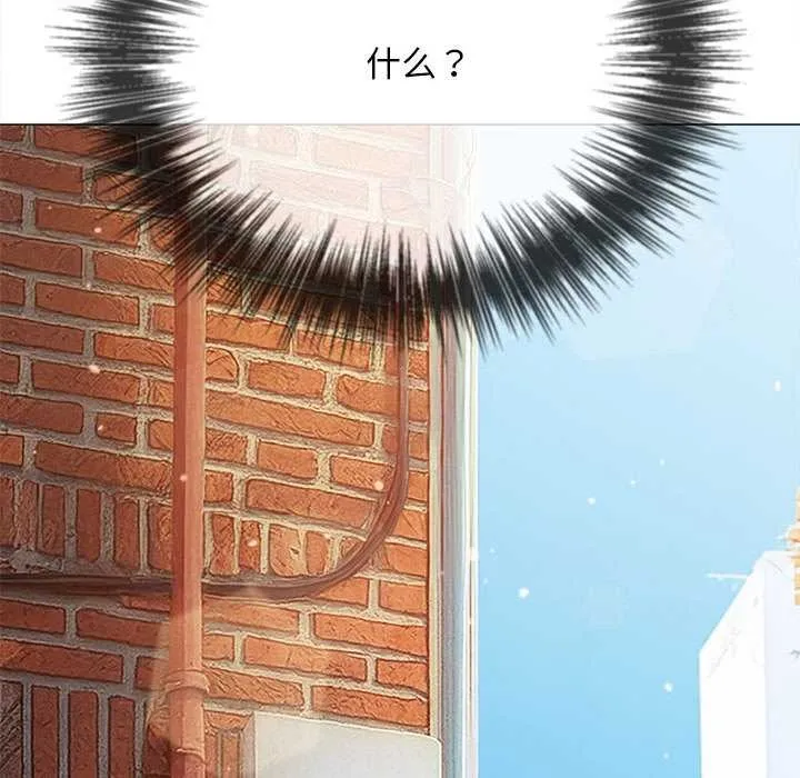 難纏小惡女第285話