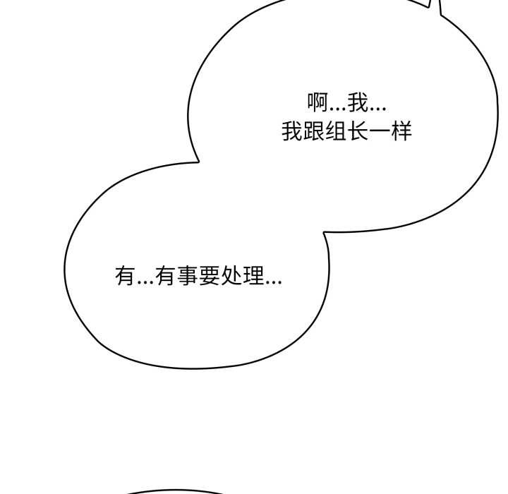 大企业里的小秘密第68話