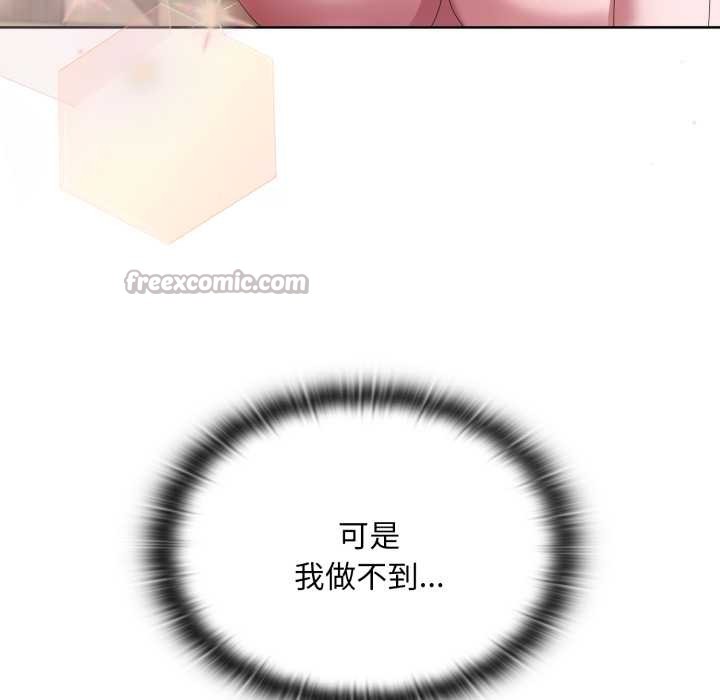 大企业里的小秘密第68話