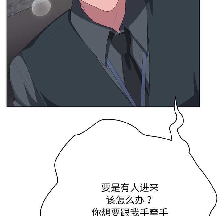 大企业里的小秘密第68話