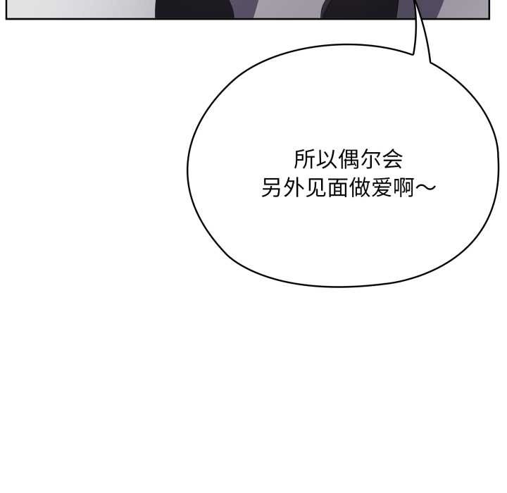 大企业里的小秘密第68話