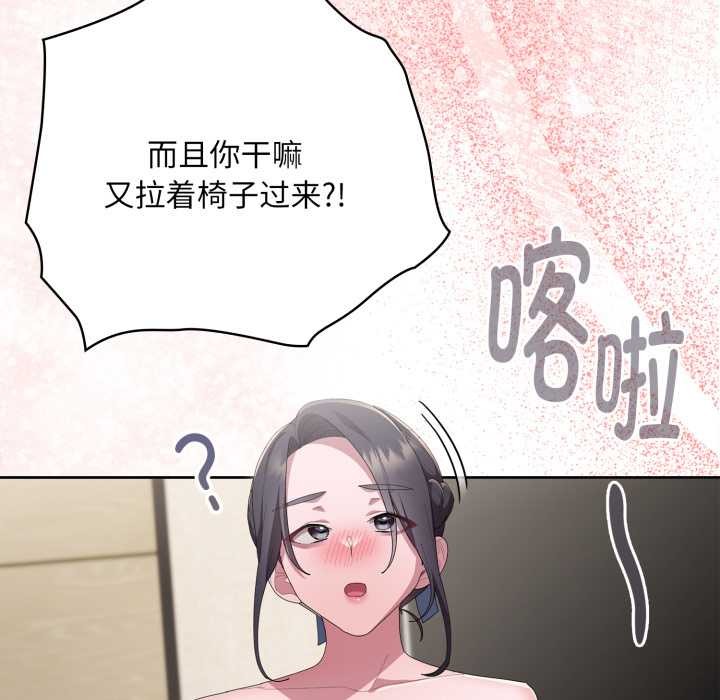 大企业里的小秘密第68話