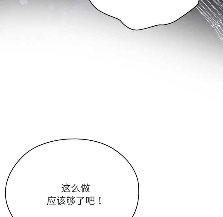 大企业里的小秘密第68話