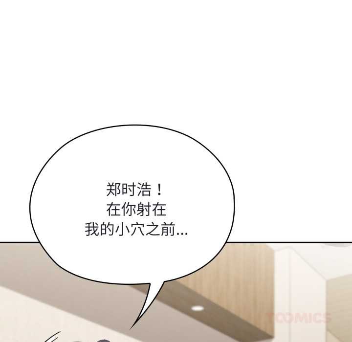 大企业里的小秘密第68話