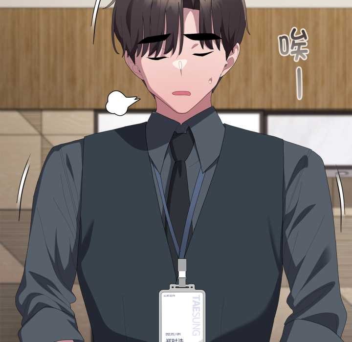 大企业里的小秘密第68話