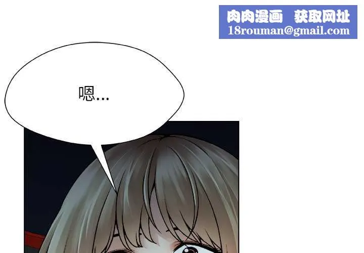 被幸運詛咒的人第23話