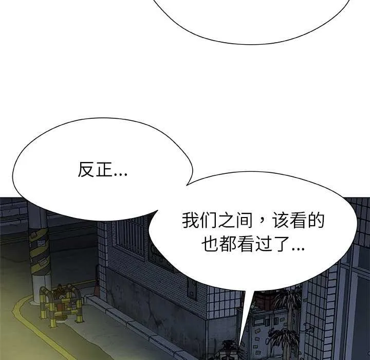 被幸運詛咒的人第23話