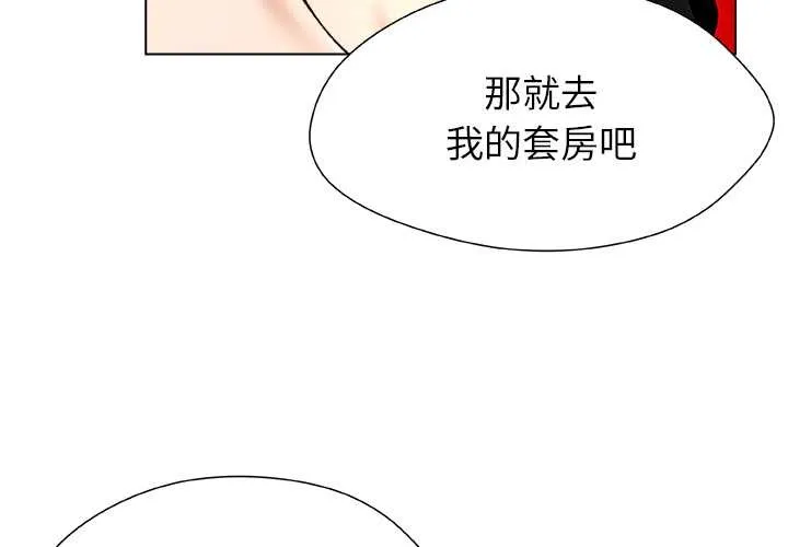 被幸運詛咒的人第23話