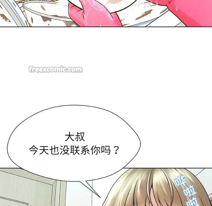 被幸運詛咒的人第23話