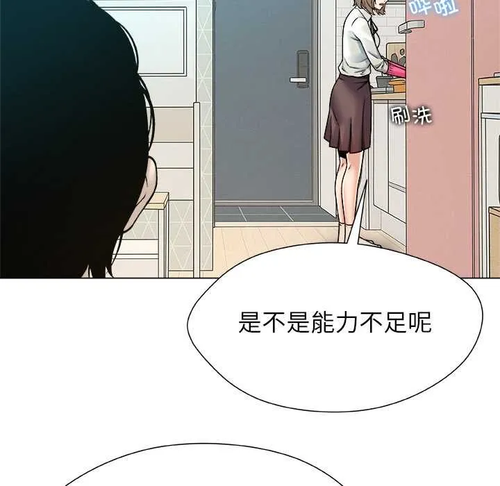 被幸運詛咒的人第23話