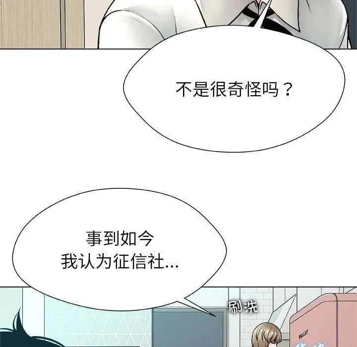 被幸運詛咒的人第23話