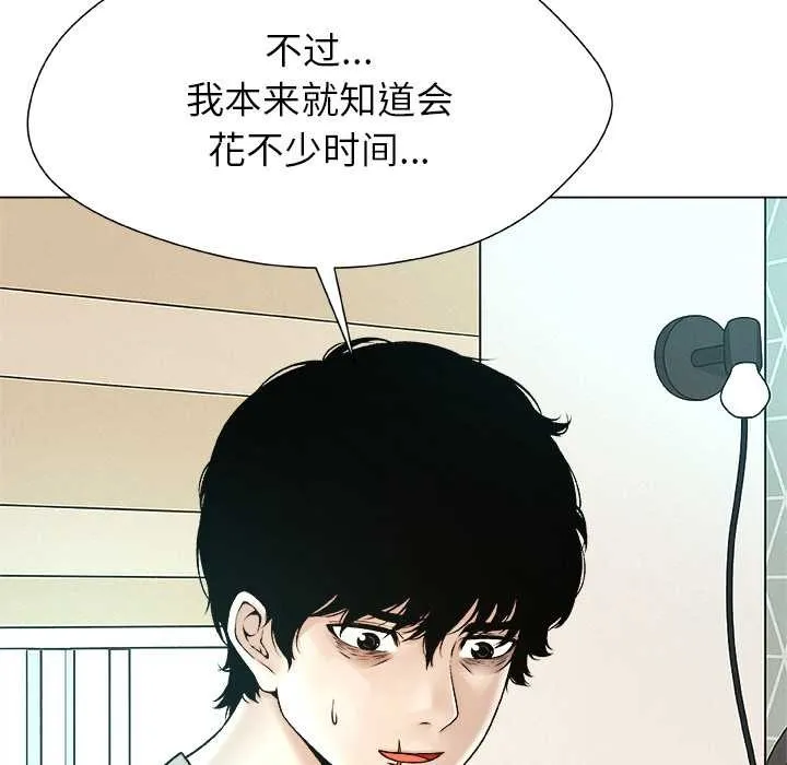被幸運詛咒的人第23話