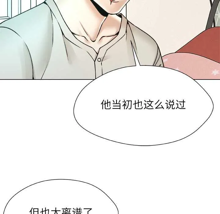 被幸運詛咒的人第23話