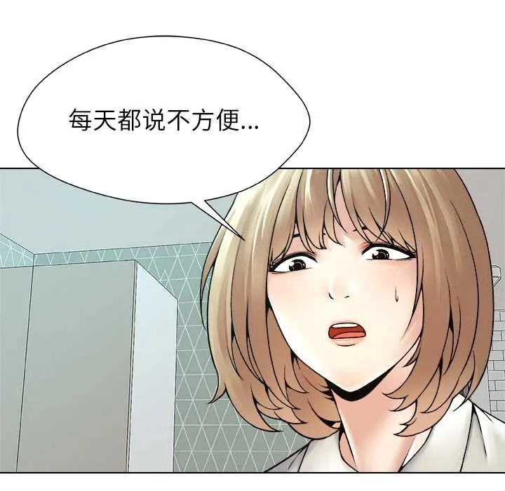 被幸運詛咒的人第23話