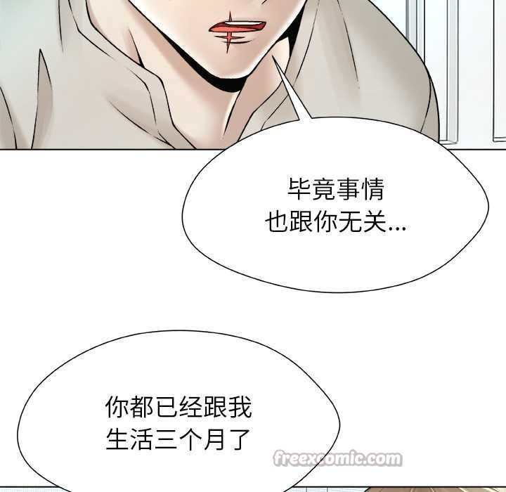 被幸运诅咒的人第23話