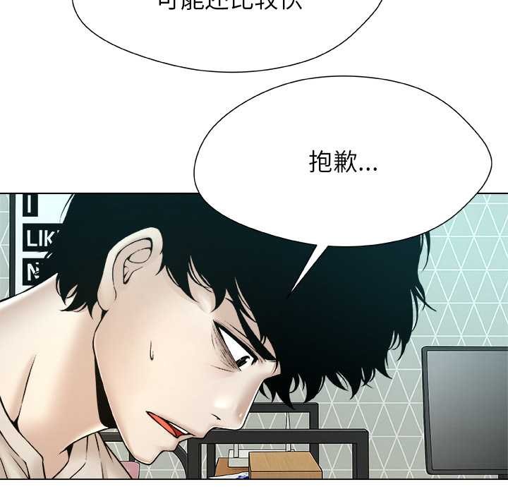 被幸运诅咒的人第23話