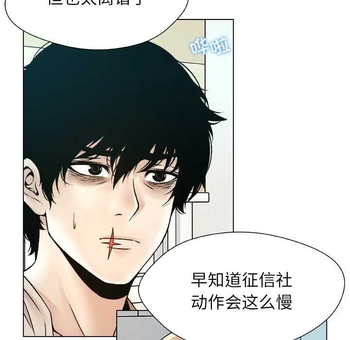 被幸運詛咒的人第23話