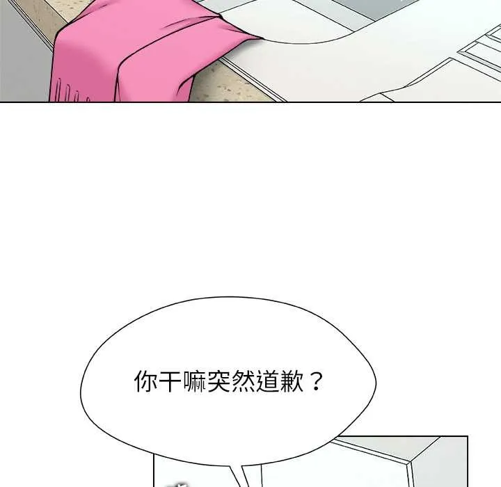 被幸運詛咒的人第23話