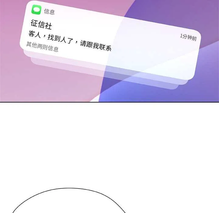 被幸運詛咒的人第23話